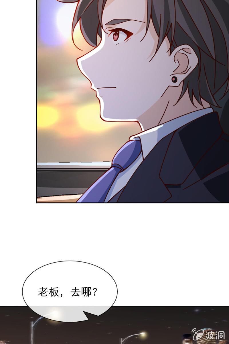 《总裁大人的甜蜜小女巫》第35话 今夜落宿谁家？ 第7页