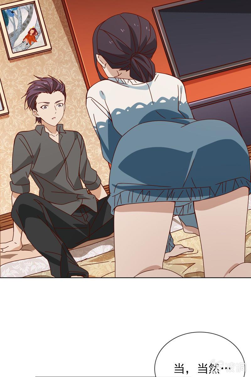 《总裁大人的甜蜜小女巫》你能为我做任何事吗？ 第11页