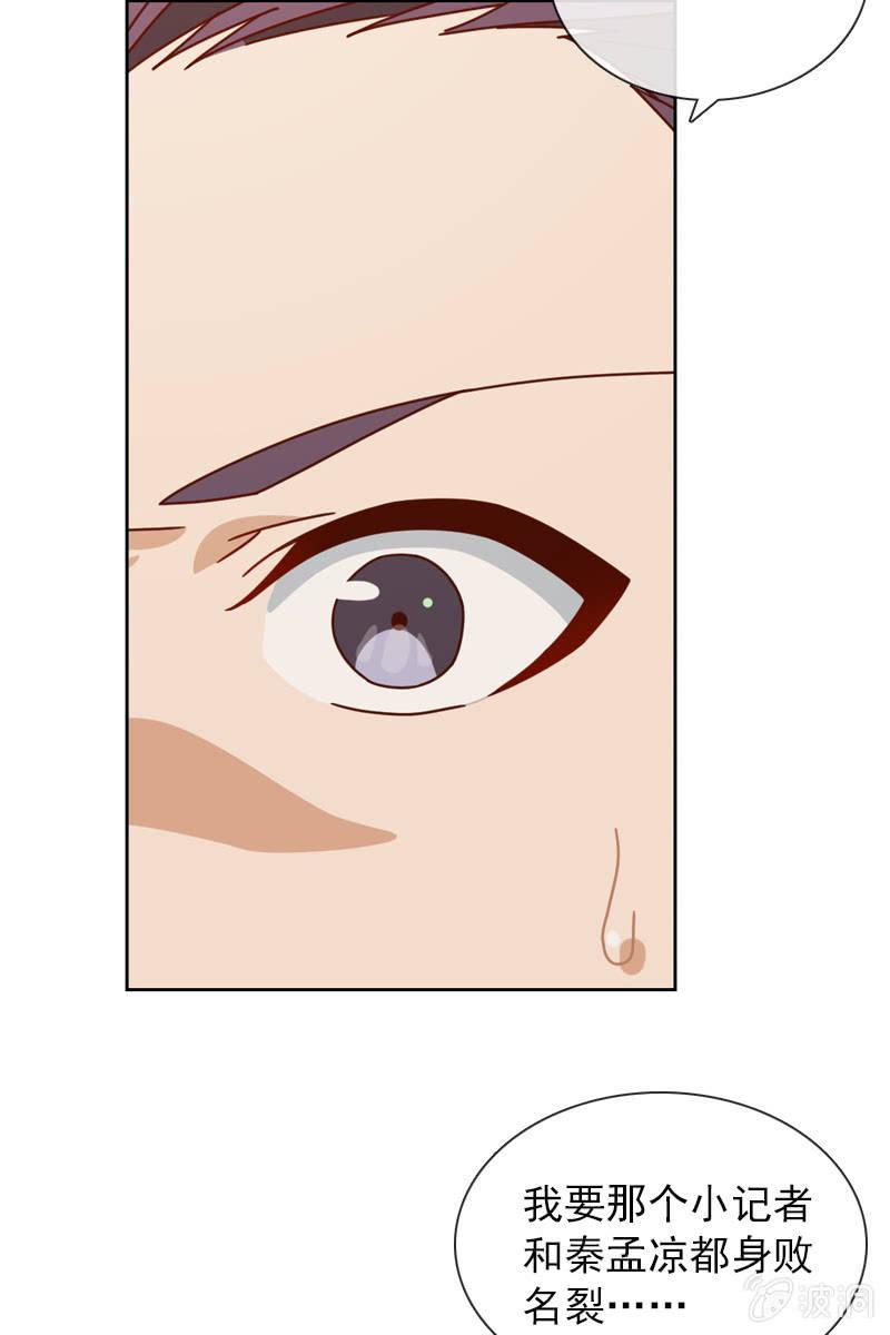 《总裁大人的甜蜜小女巫》你能为我做任何事吗？ 第12页