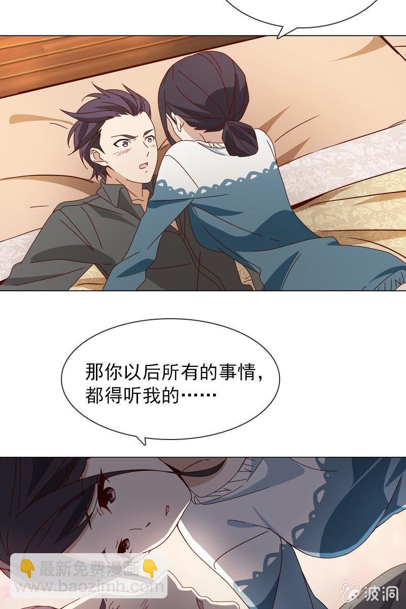 《总裁大人的甜蜜小女巫》你能为我做任何事吗？ 第13页