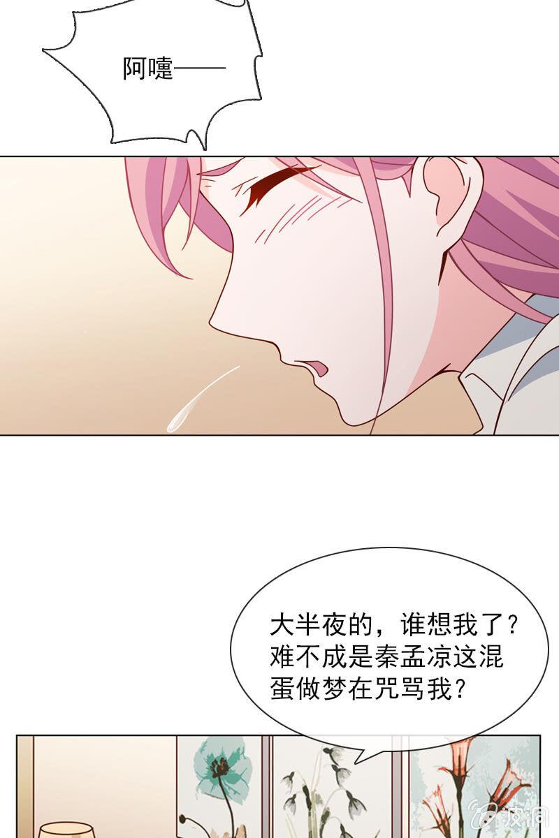 《总裁大人的甜蜜小女巫》你能为我做任何事吗？ 第16页