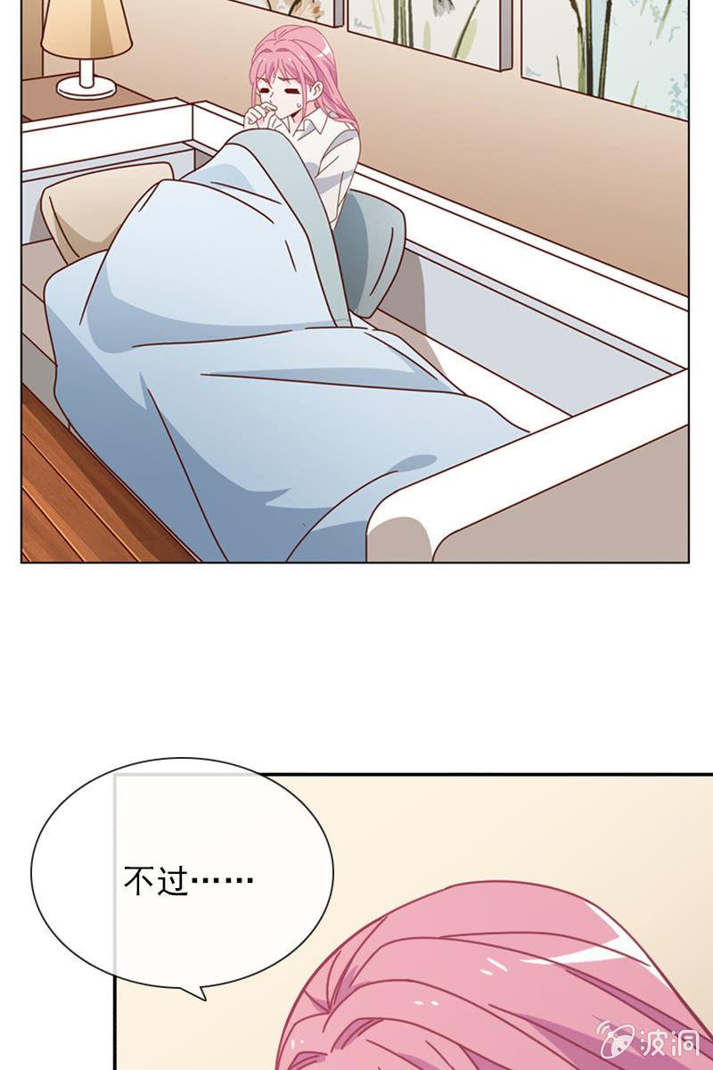 《总裁大人的甜蜜小女巫》你能为我做任何事吗？ 第17页