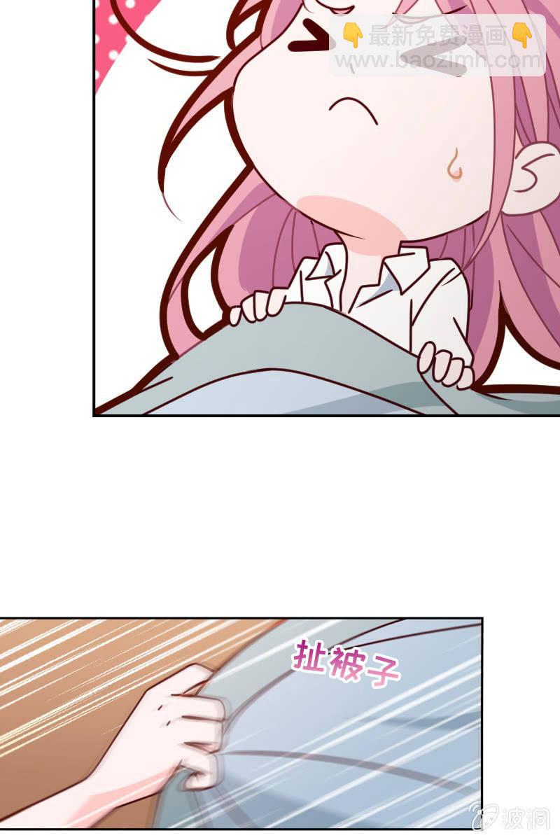 《总裁大人的甜蜜小女巫》你能为我做任何事吗？ 第21页