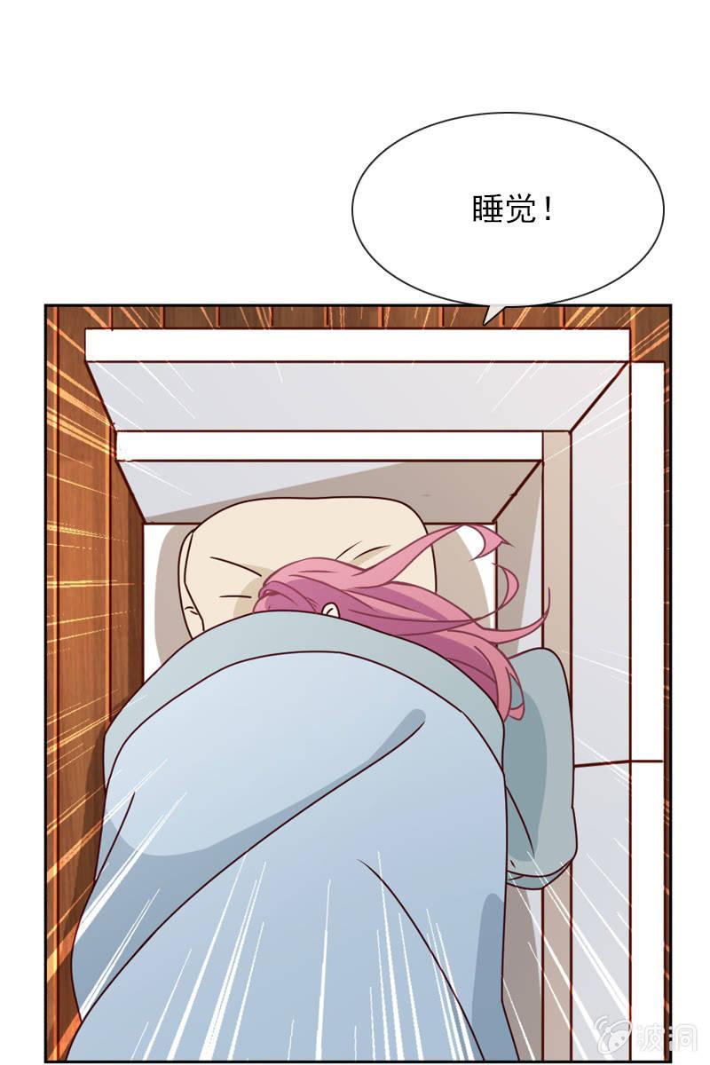 《总裁大人的甜蜜小女巫》你能为我做任何事吗？ 第22页