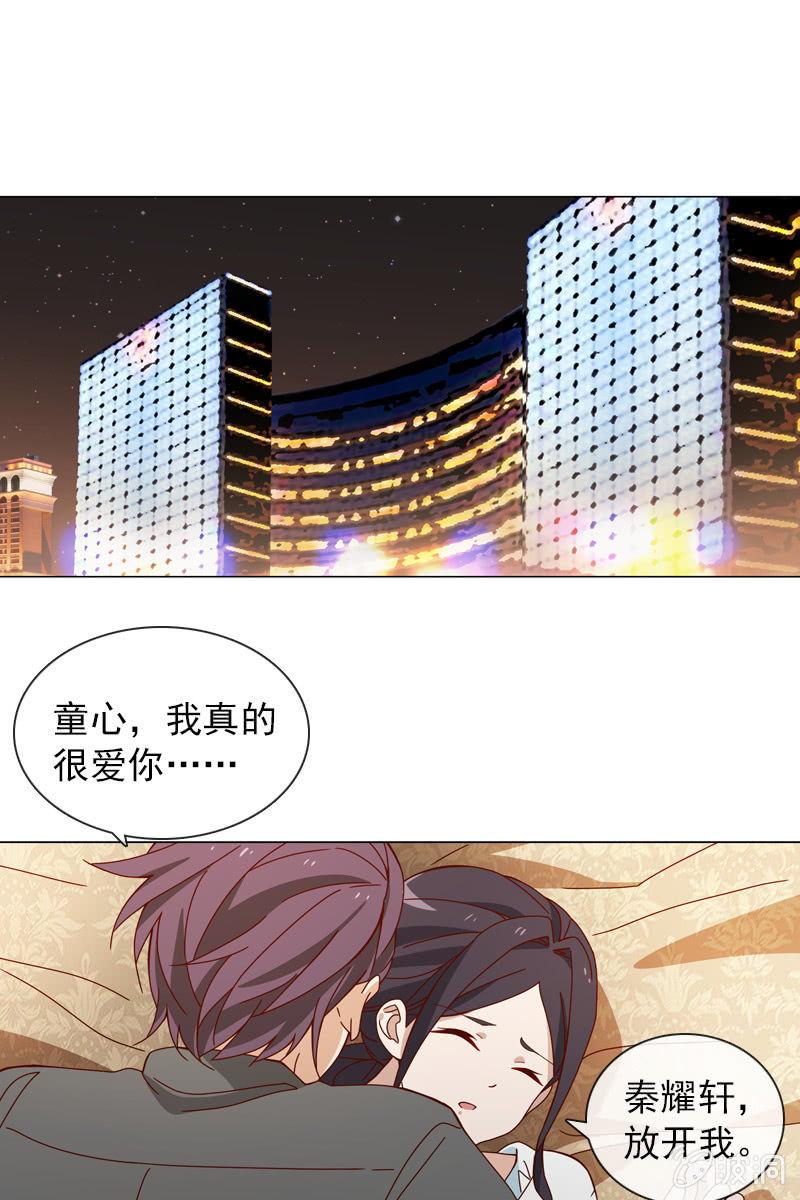 《总裁大人的甜蜜小女巫》你能为我做任何事吗？ 第2页