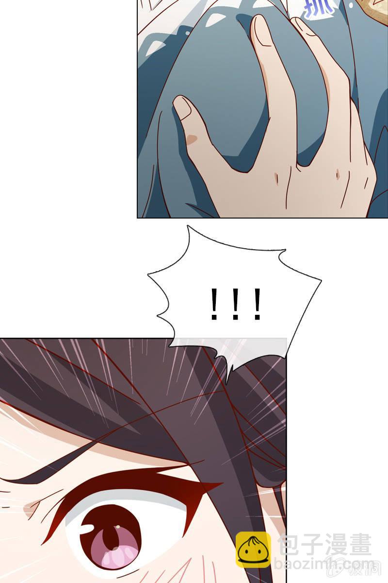 《总裁大人的甜蜜小女巫》你能为我做任何事吗？ 第4页