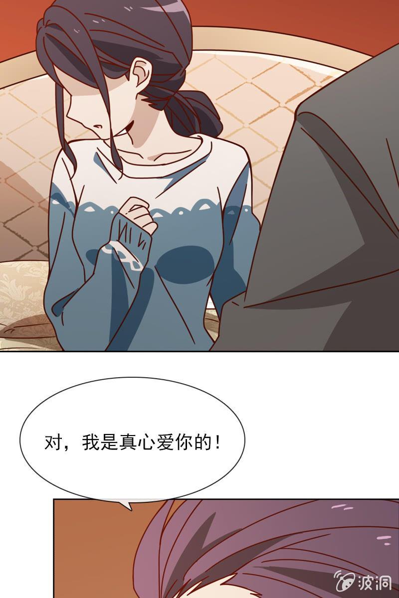 《总裁大人的甜蜜小女巫》你能为我做任何事吗？ 第9页