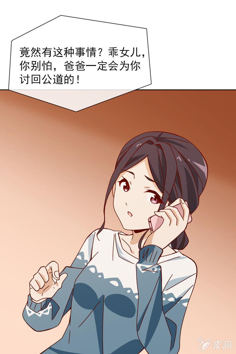 《总裁大人的甜蜜小女巫》爱恨纠葛 第11页