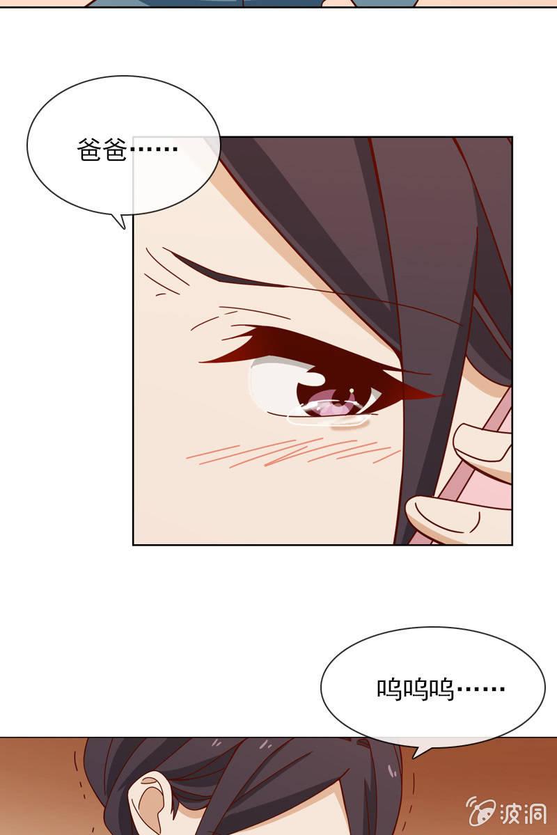 《总裁大人的甜蜜小女巫》爱恨纠葛 第12页