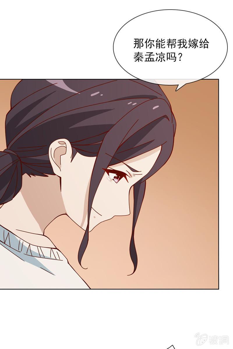 《总裁大人的甜蜜小女巫》爱恨纠葛 第17页