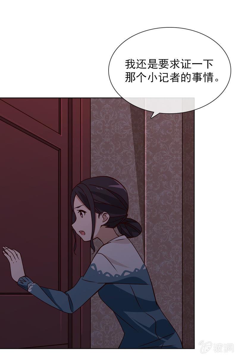 《总裁大人的甜蜜小女巫》爱恨纠葛 第2页