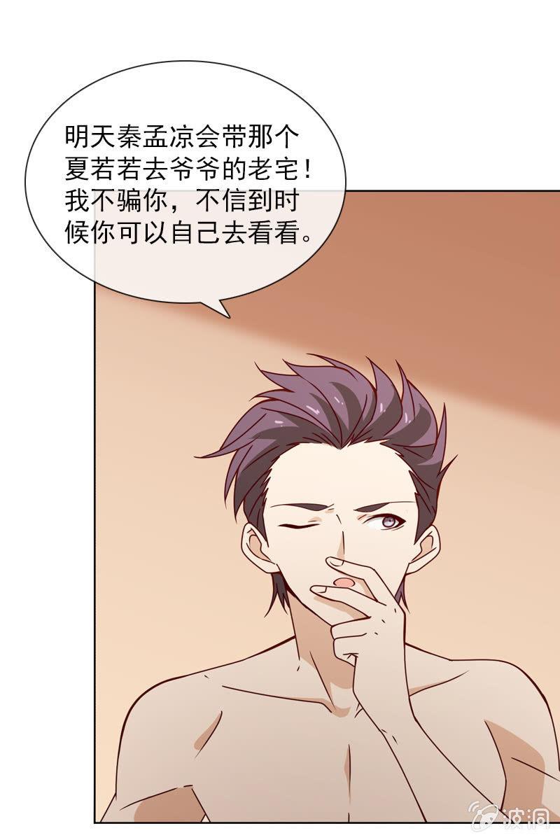 《总裁大人的甜蜜小女巫》爱恨纠葛 第3页