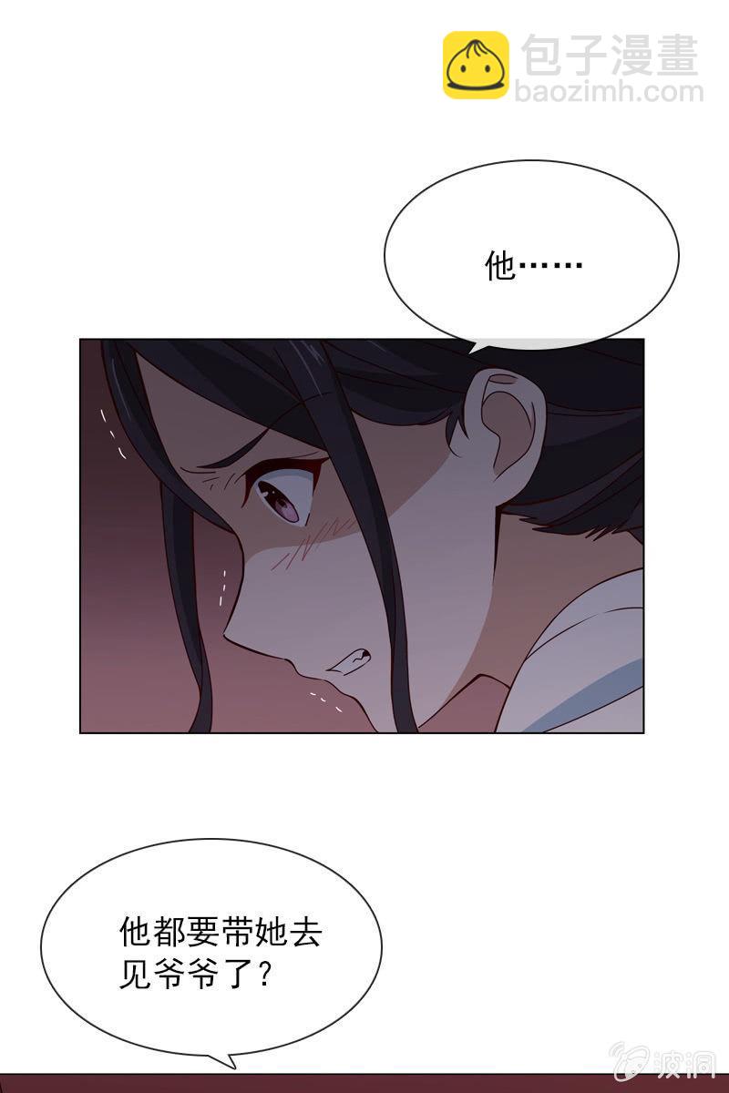 《总裁大人的甜蜜小女巫》爱恨纠葛 第4页