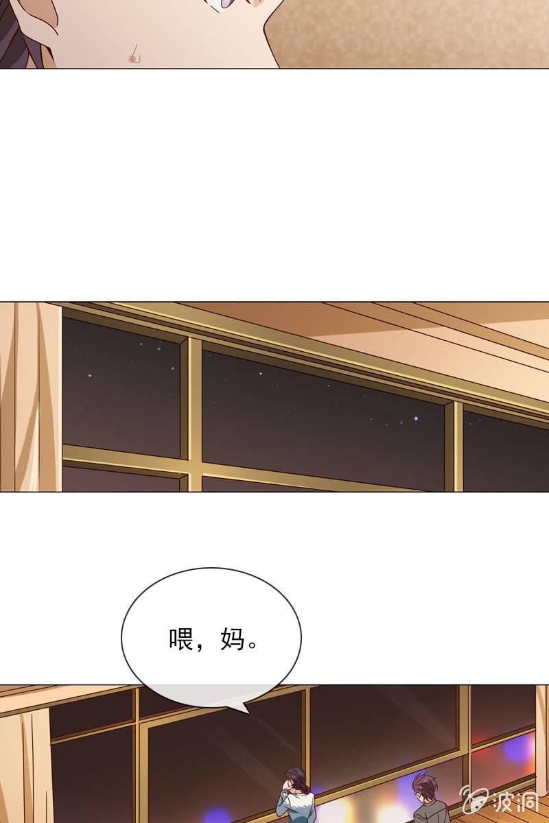 《总裁大人的甜蜜小女巫》爱恨纠葛 第7页