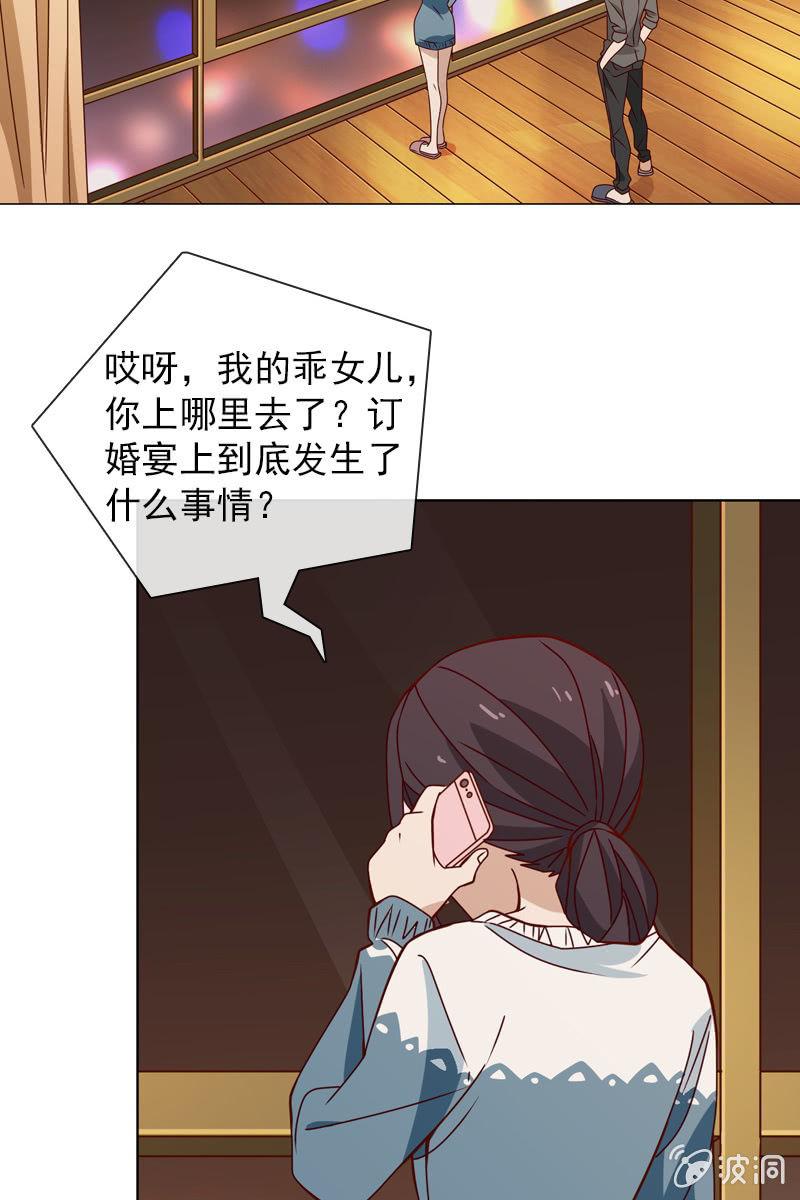 《总裁大人的甜蜜小女巫》爱恨纠葛 第8页