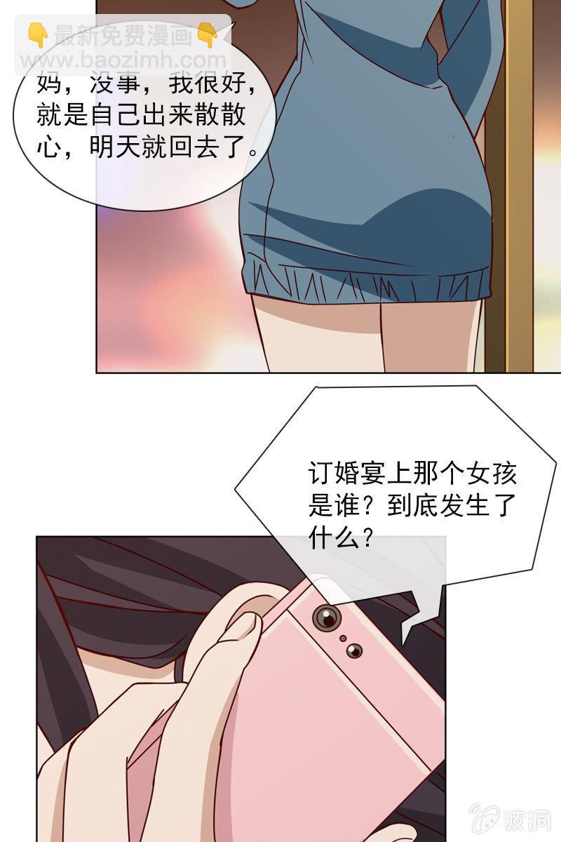 《总裁大人的甜蜜小女巫》爱恨纠葛 第9页