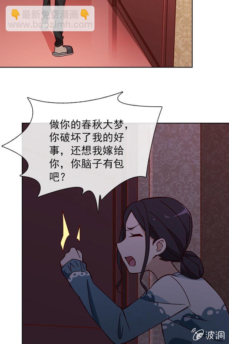 《总裁大人的甜蜜小女巫》暗潮云涌 第11页