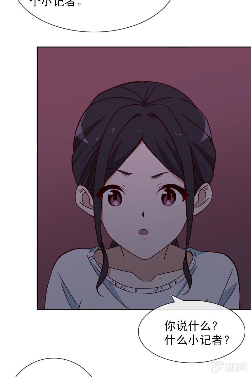 《总裁大人的甜蜜小女巫》暗潮云涌 第13页