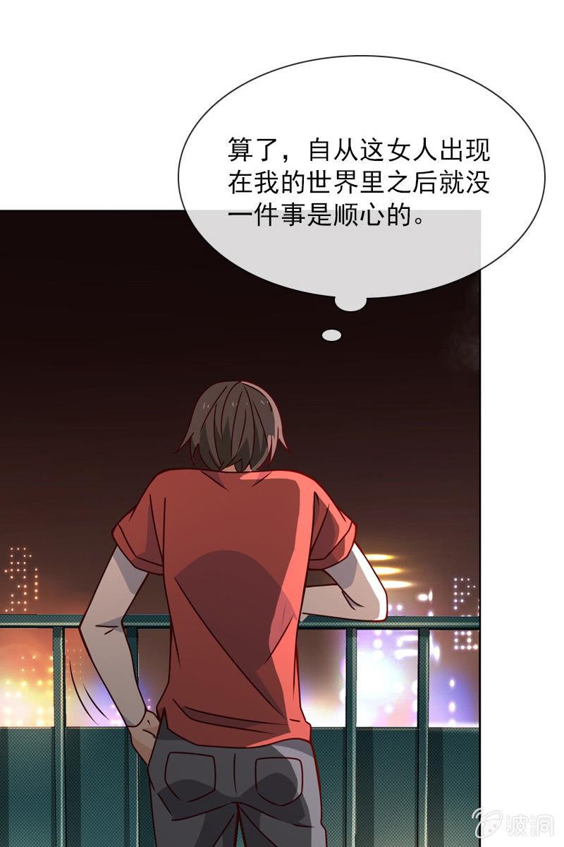 《总裁大人的甜蜜小女巫》暗潮云涌 第2页