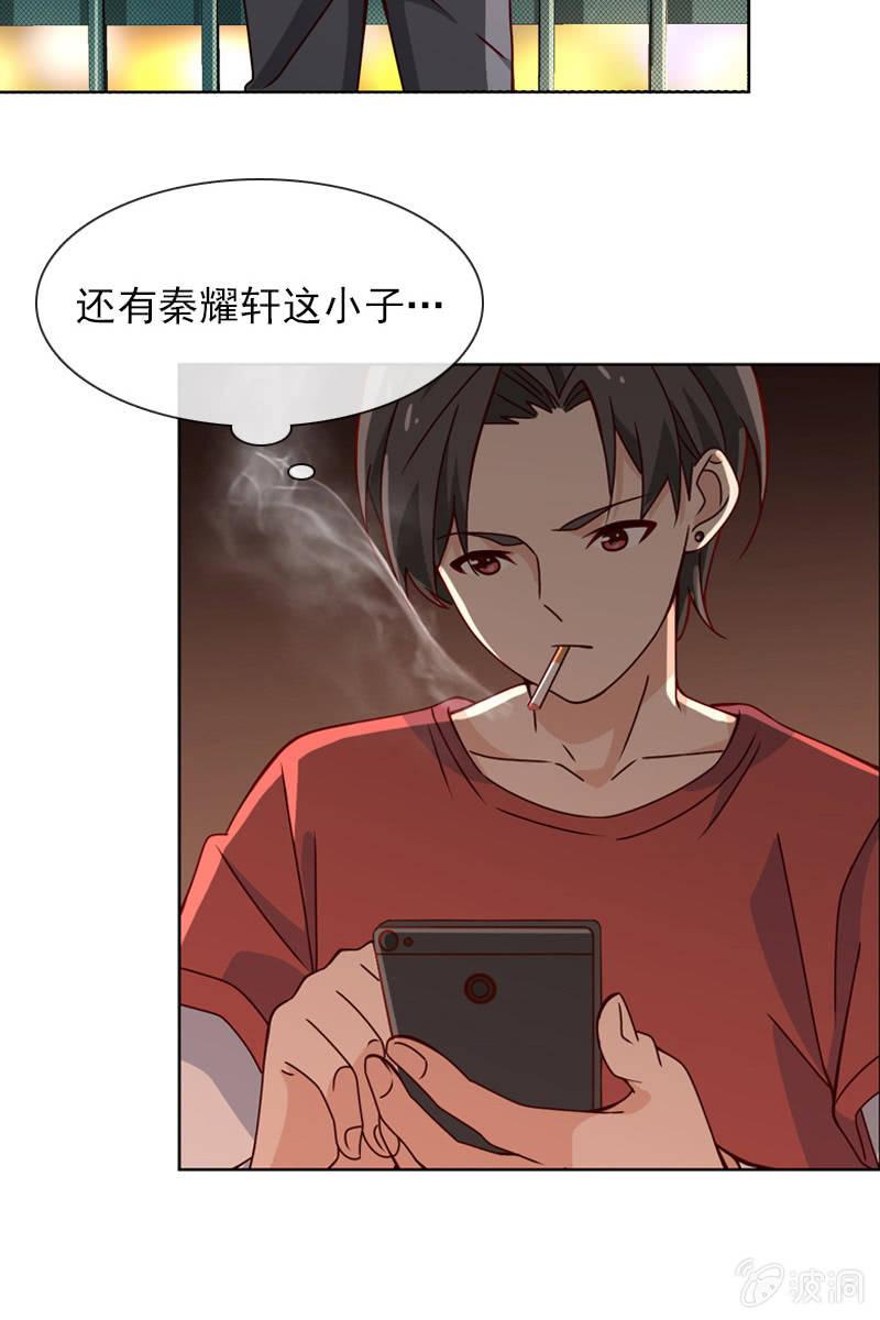 《总裁大人的甜蜜小女巫》暗潮云涌 第3页