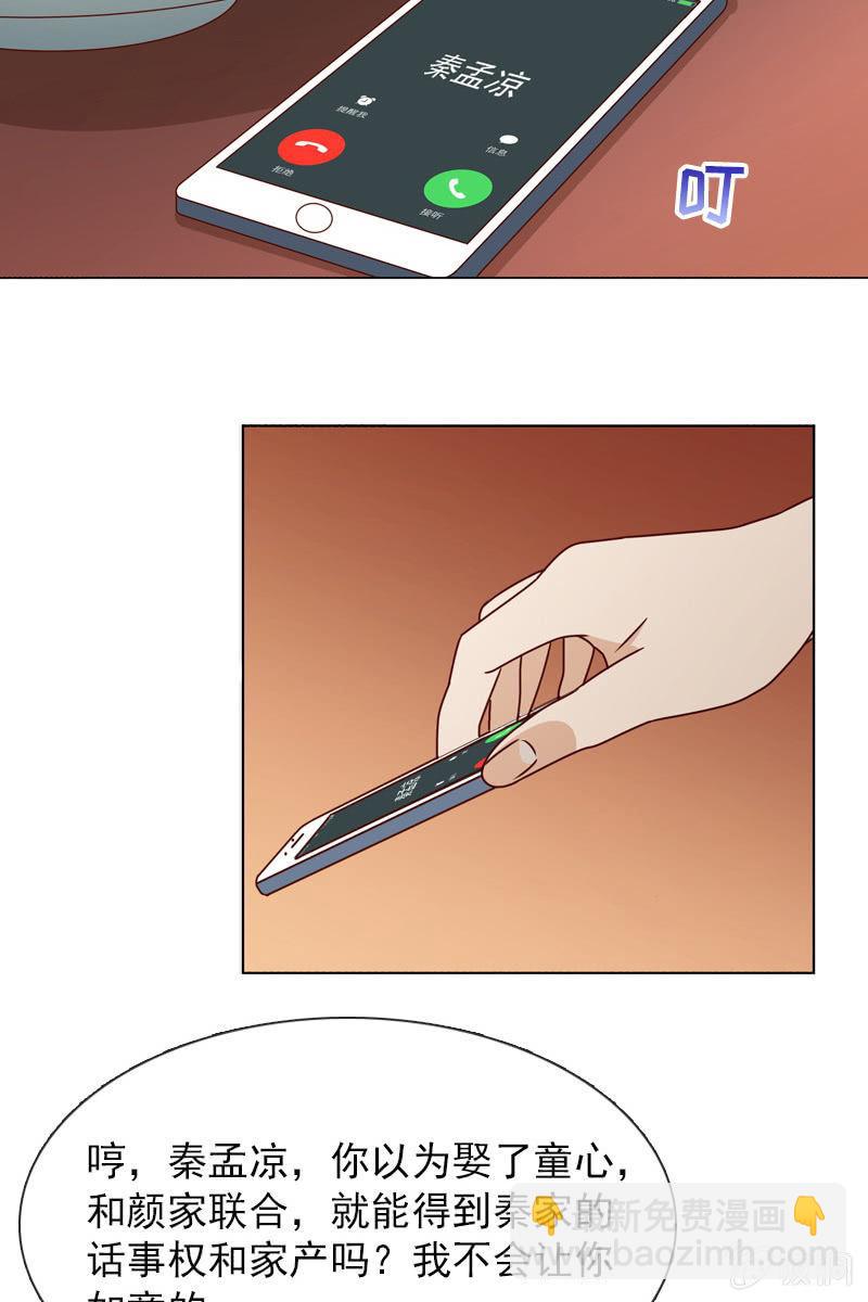 《总裁大人的甜蜜小女巫》暗潮云涌 第7页