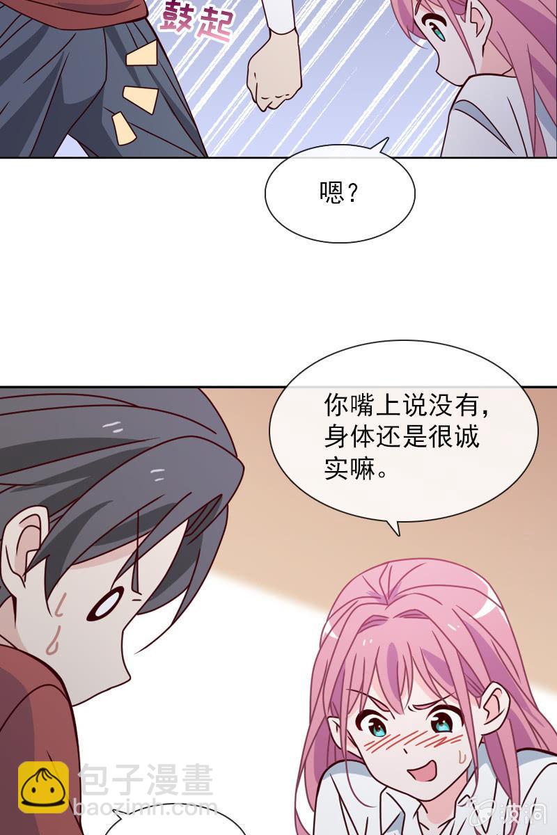 《总裁大人的甜蜜小女巫》梦游爬上床？ 第10页