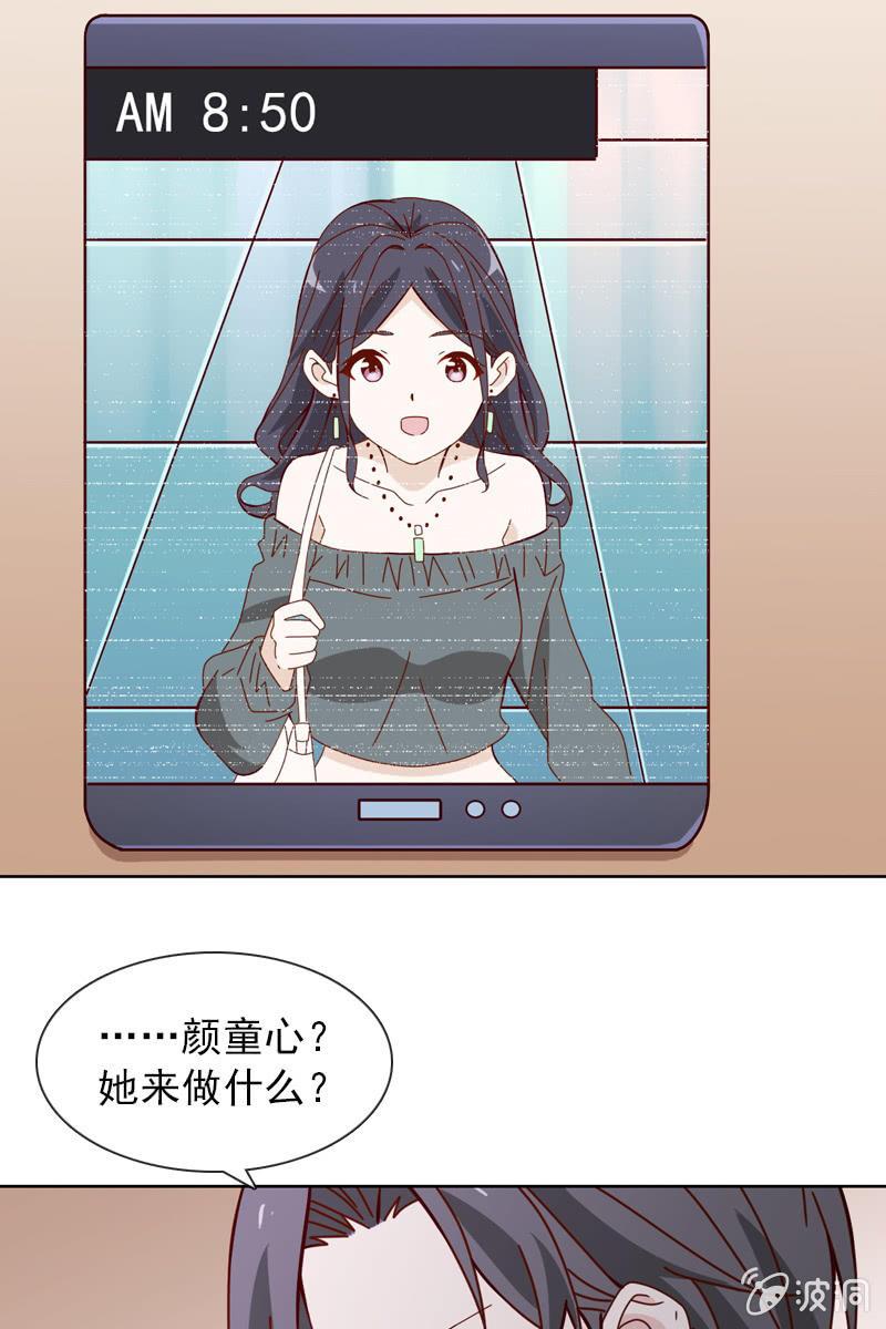 《总裁大人的甜蜜小女巫》梦游爬上床？ 第15页