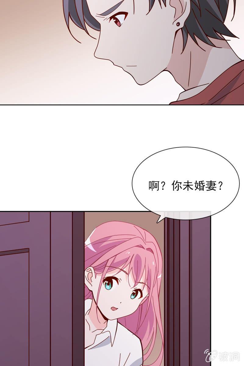 《总裁大人的甜蜜小女巫》梦游爬上床？ 第16页