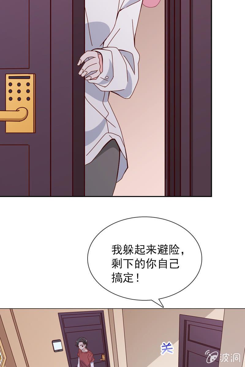 《总裁大人的甜蜜小女巫》梦游爬上床？ 第17页