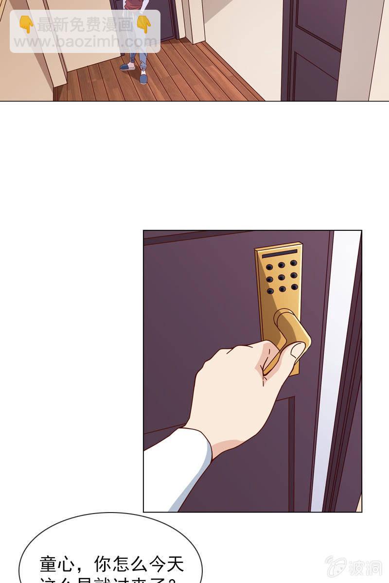 《总裁大人的甜蜜小女巫》梦游爬上床？ 第18页