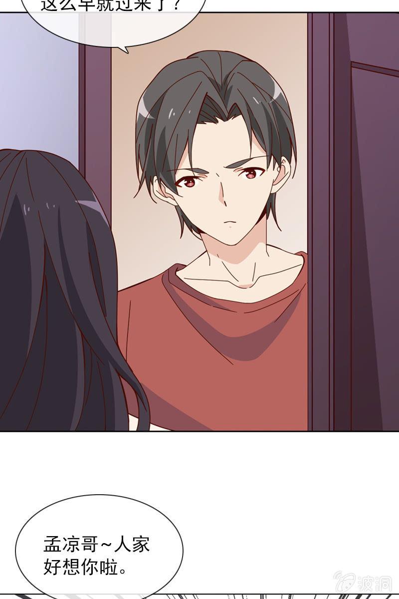 《总裁大人的甜蜜小女巫》梦游爬上床？ 第19页