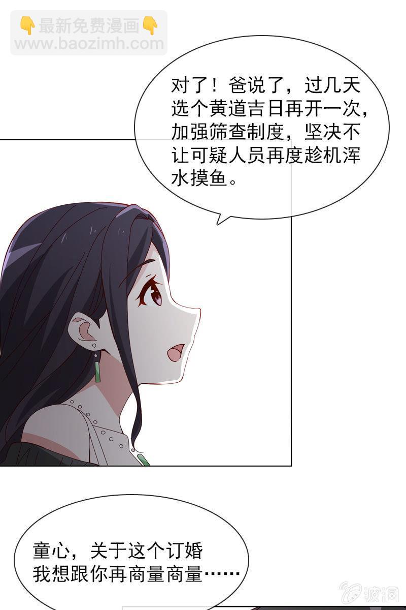 《总裁大人的甜蜜小女巫》梦游爬上床？ 第21页