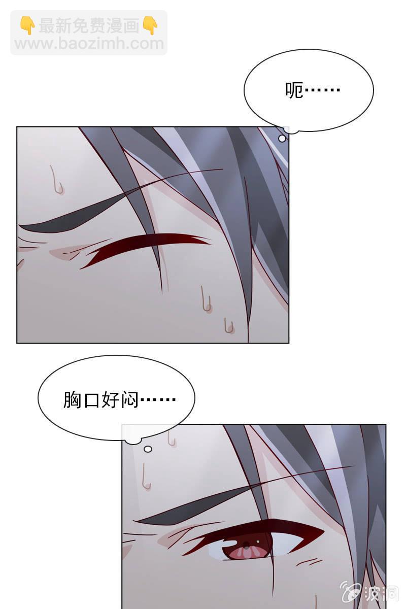《总裁大人的甜蜜小女巫》梦游爬上床？ 第2页