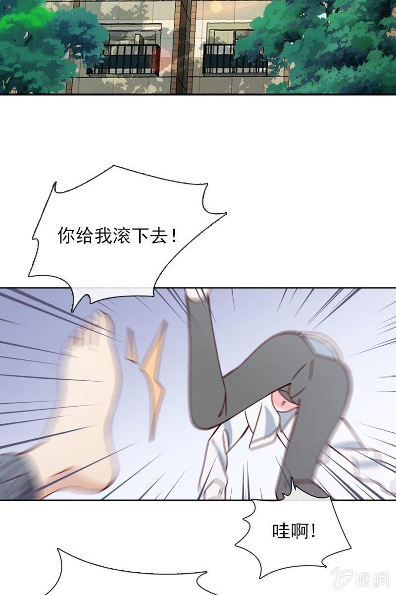 《总裁大人的甜蜜小女巫》梦游爬上床？ 第6页