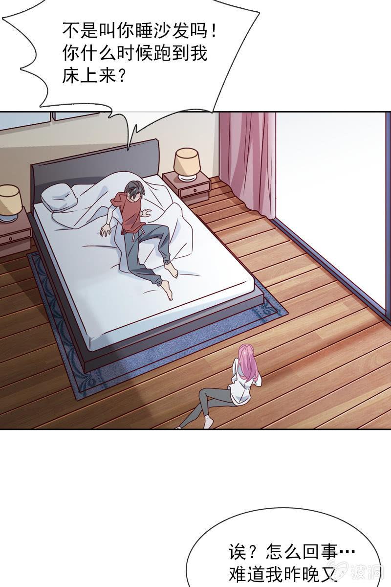 《总裁大人的甜蜜小女巫》梦游爬上床？ 第7页