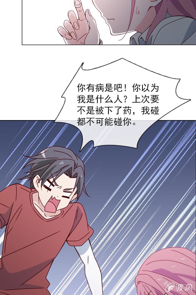 《总裁大人的甜蜜小女巫》梦游爬上床？ 第9页