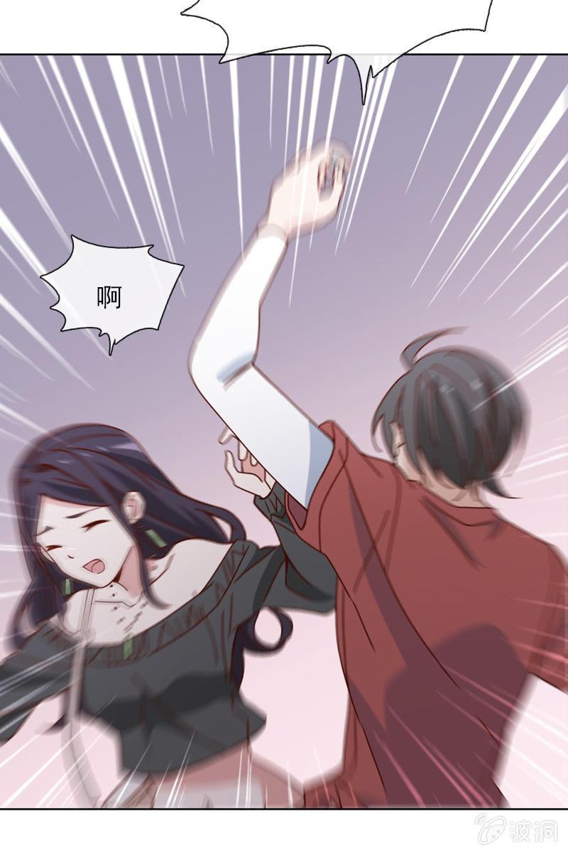 《总裁大人的甜蜜小女巫》你是不是做了什么见不得人的事？ 第11页