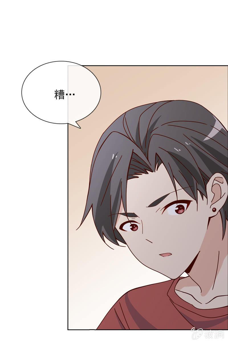 《总裁大人的甜蜜小女巫》你是不是做了什么见不得人的事？ 第12页