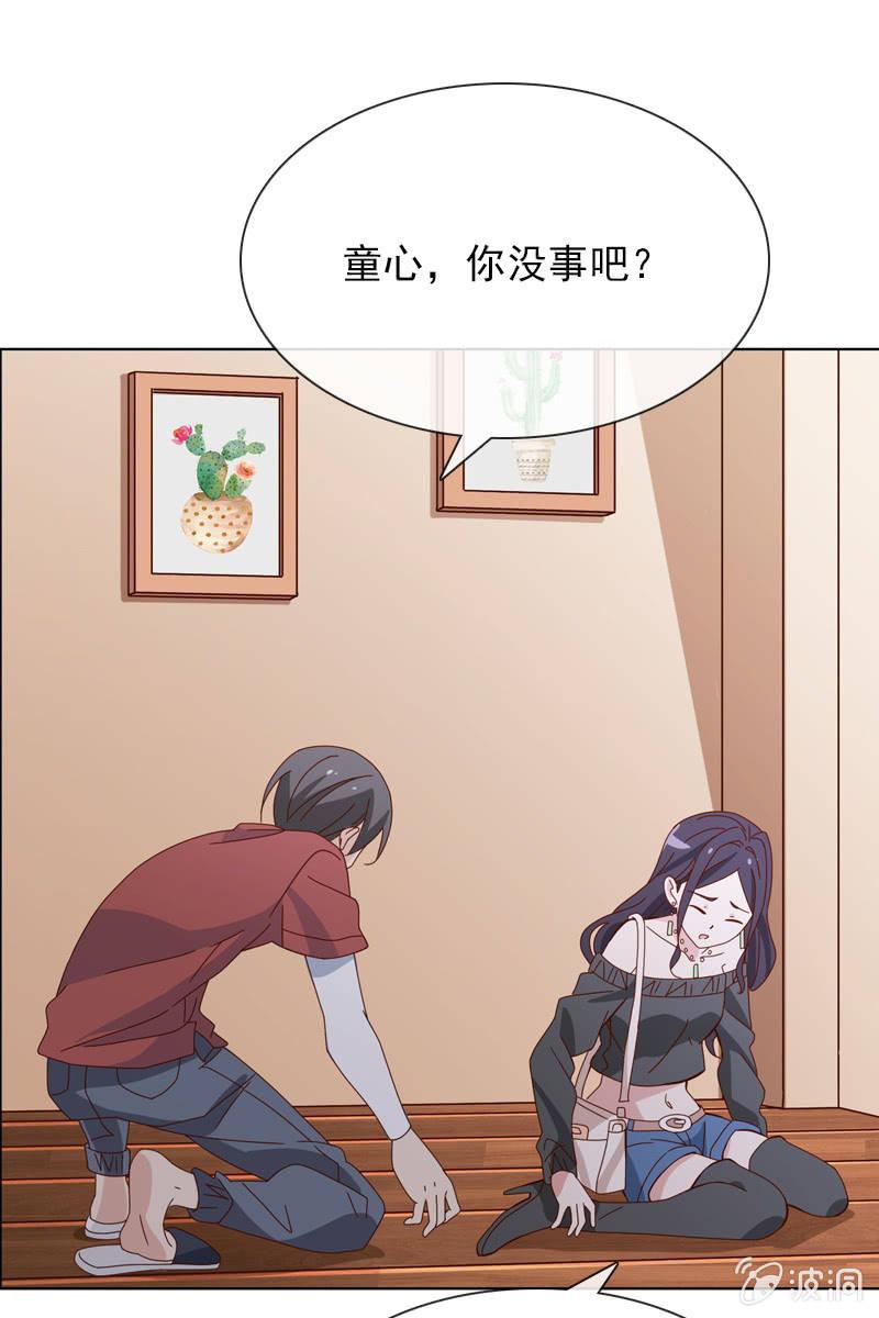 《总裁大人的甜蜜小女巫》你是不是做了什么见不得人的事？ 第13页