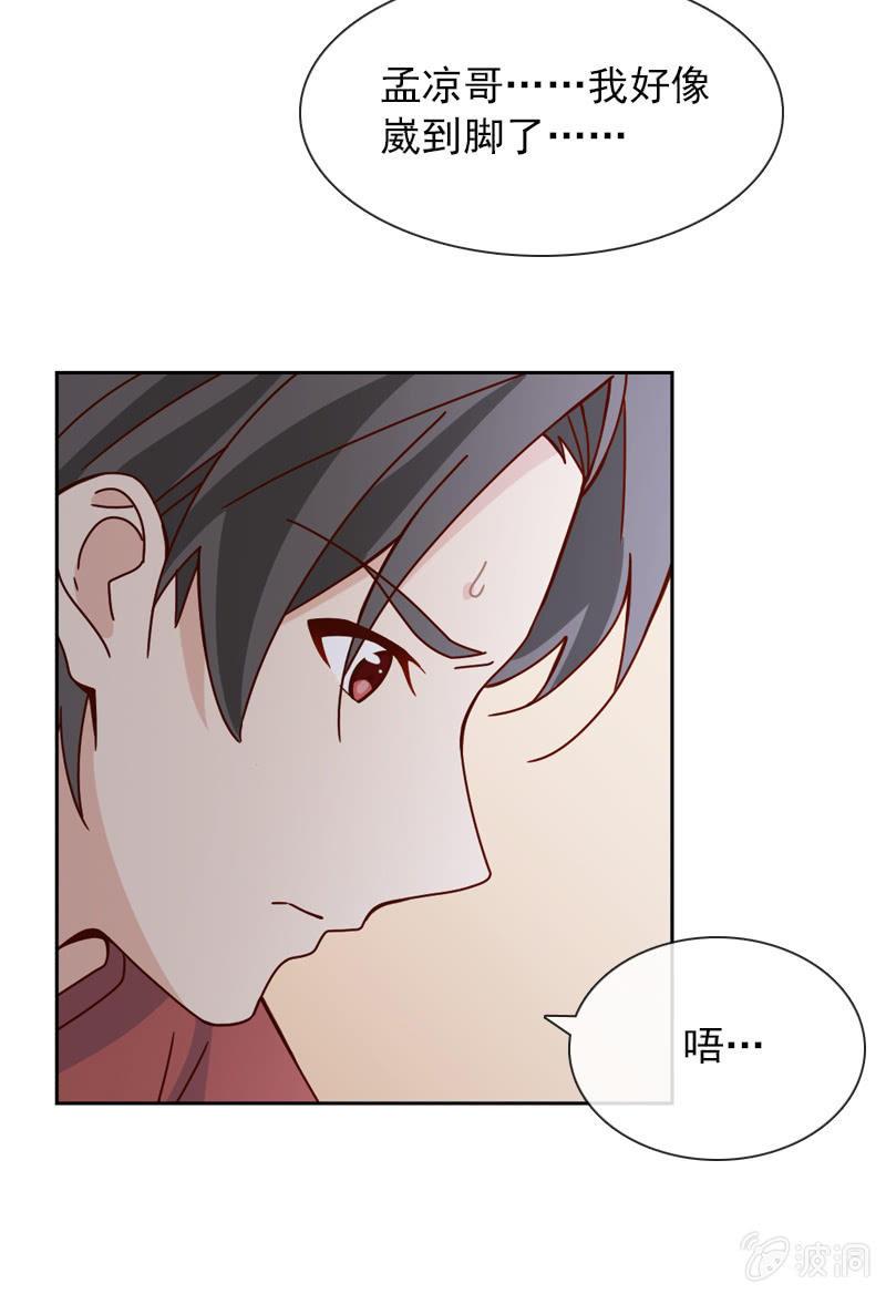 《总裁大人的甜蜜小女巫》你是不是做了什么见不得人的事？ 第14页