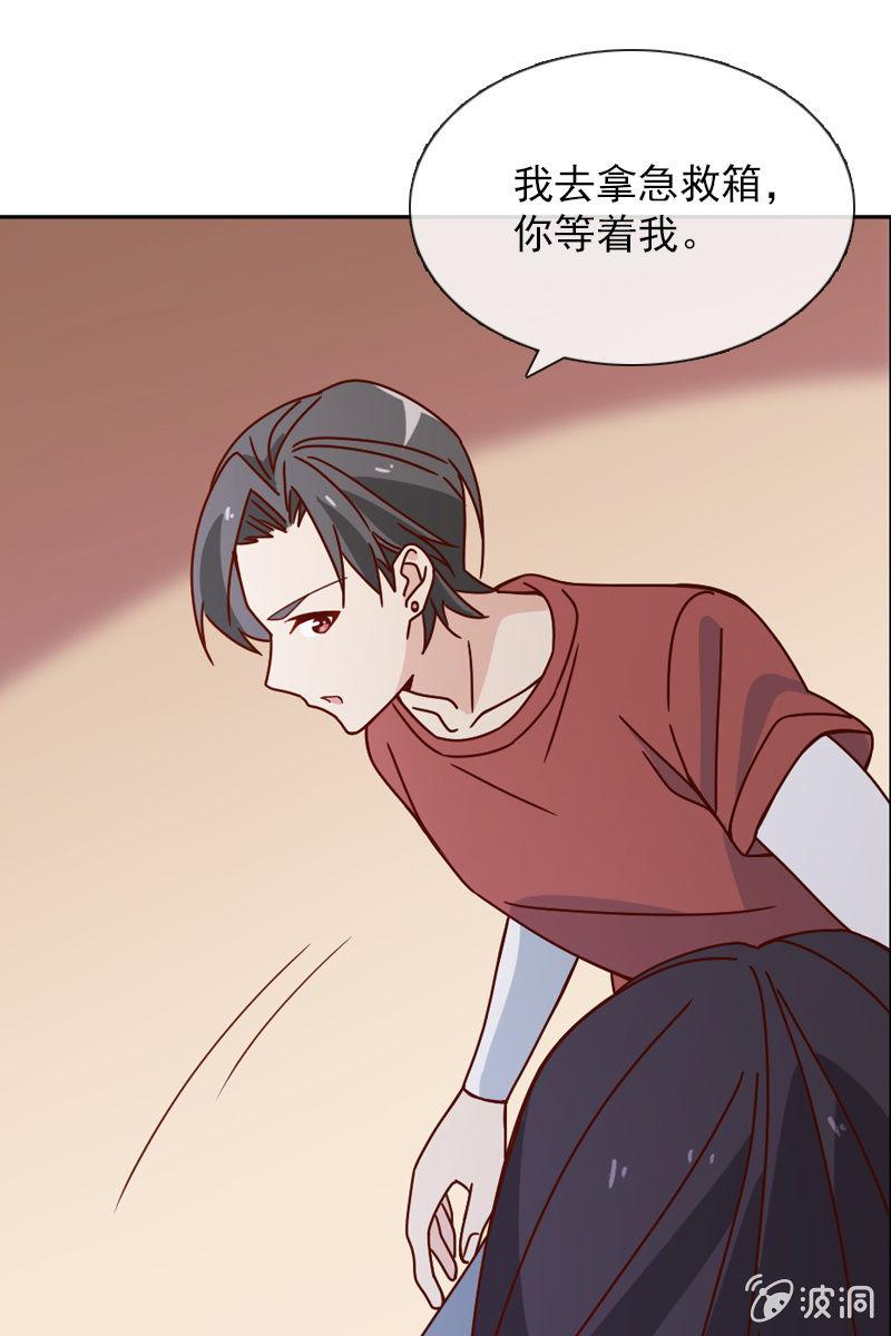 《总裁大人的甜蜜小女巫》你是不是做了什么见不得人的事？ 第15页