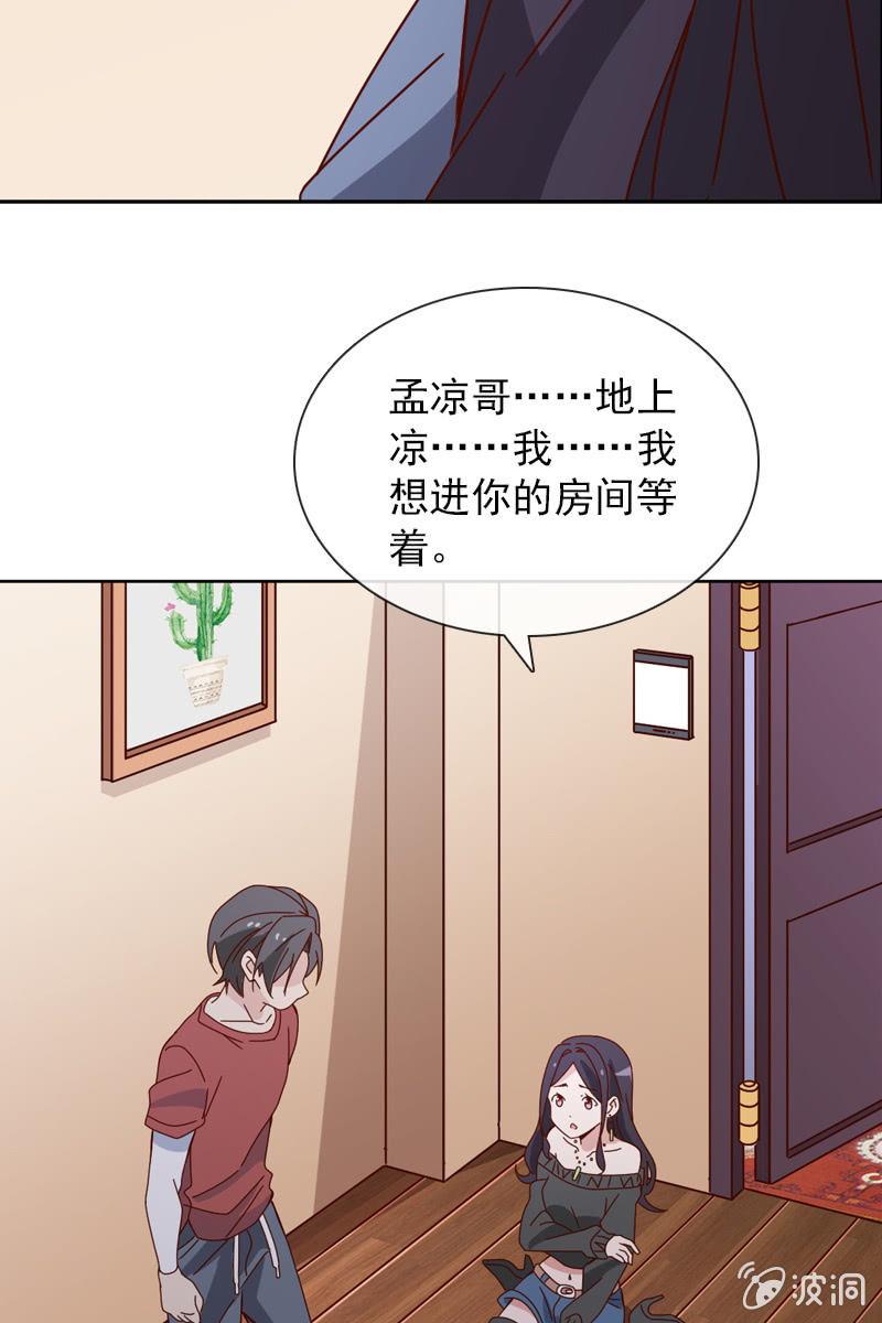 《总裁大人的甜蜜小女巫》你是不是做了什么见不得人的事？ 第16页