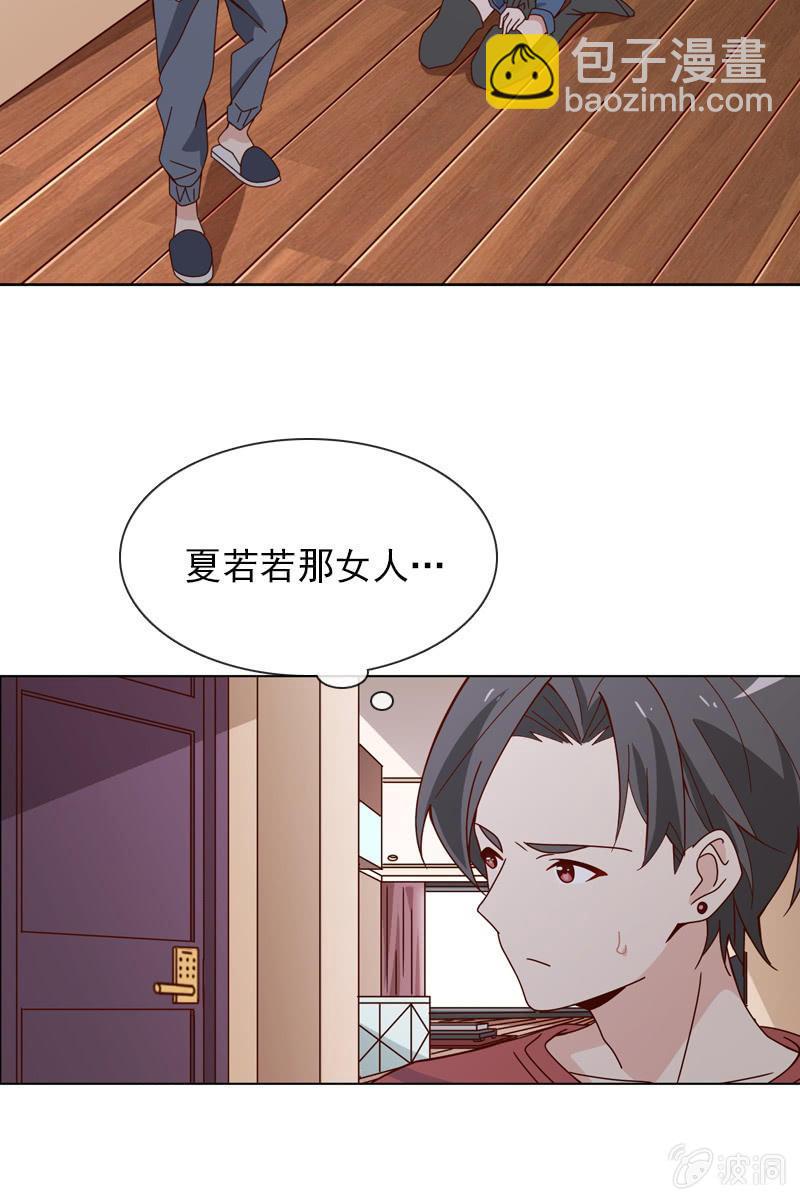 《总裁大人的甜蜜小女巫》你是不是做了什么见不得人的事？ 第17页