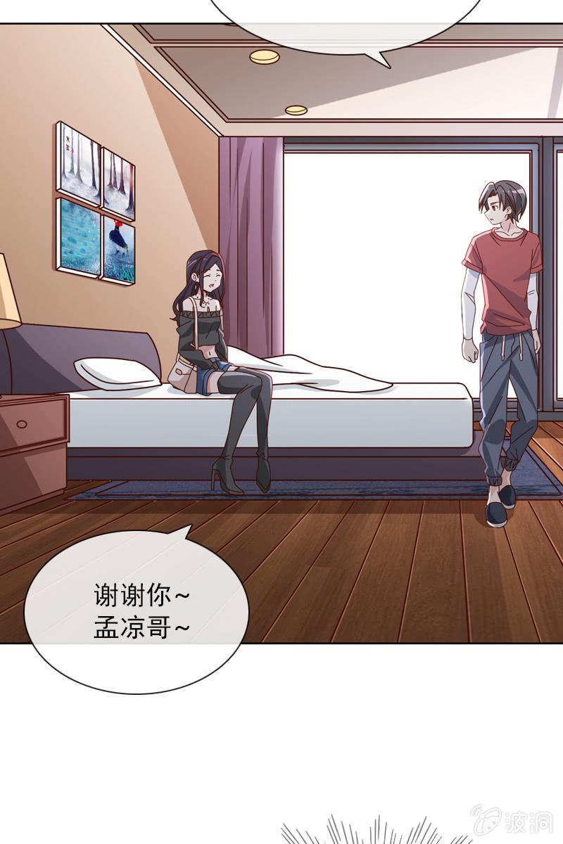 《总裁大人的甜蜜小女巫》你是不是做了什么见不得人的事？ 第19页