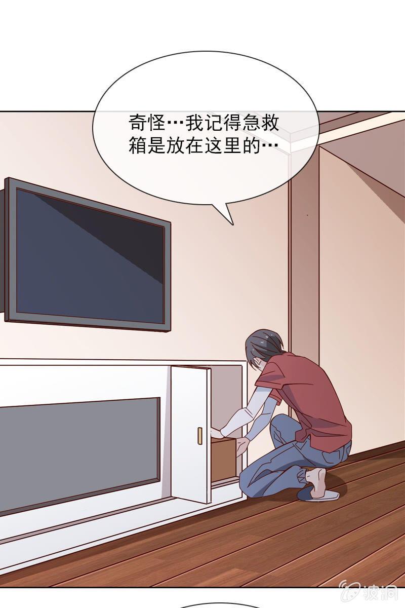 《总裁大人的甜蜜小女巫》你是不是做了什么见不得人的事？ 第22页