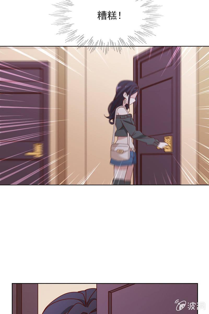 《总裁大人的甜蜜小女巫》你是不是做了什么见不得人的事？ 第24页