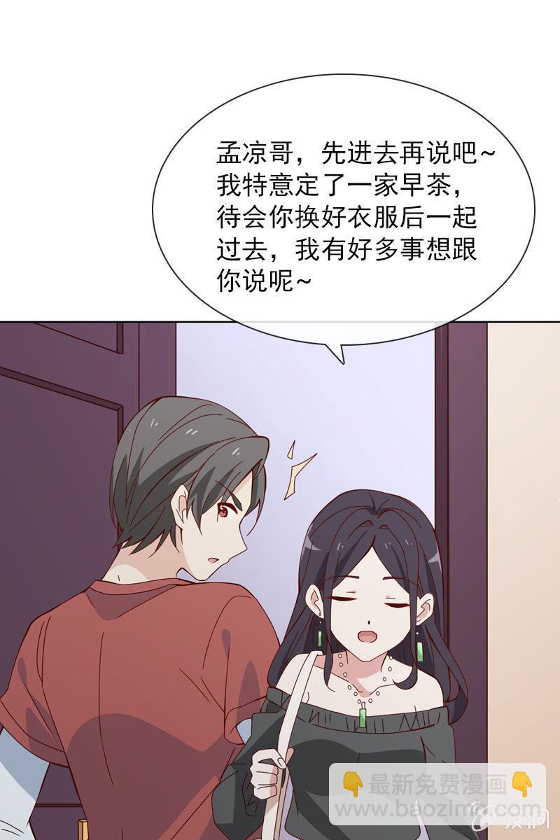 《总裁大人的甜蜜小女巫》你是不是做了什么见不得人的事？ 第2页