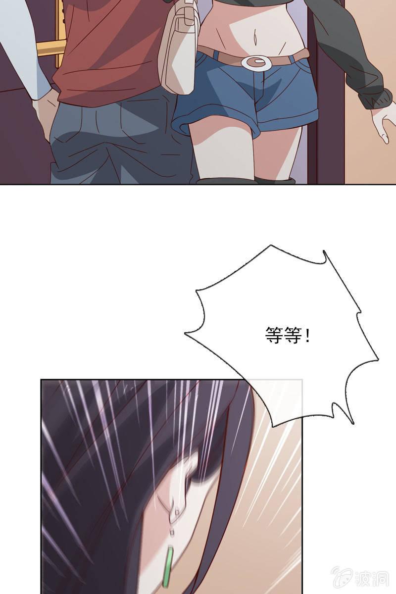 《总裁大人的甜蜜小女巫》你是不是做了什么见不得人的事？ 第3页