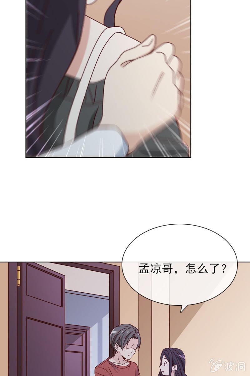 《总裁大人的甜蜜小女巫》你是不是做了什么见不得人的事？ 第4页
