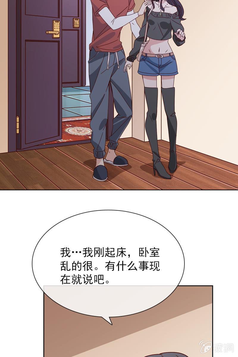 《总裁大人的甜蜜小女巫》你是不是做了什么见不得人的事？ 第5页